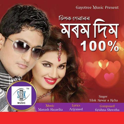 Maram Din 100 - Tilok Newar, Richa, Tilok Newar
