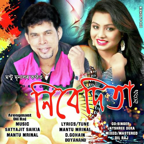 Nibedita - Pran Binod