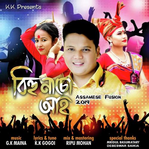 Bihu Nachu Ahh - Runjun Bora