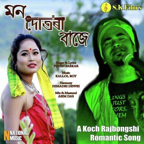 Mon Dotora Baje - Pijush Sarkar