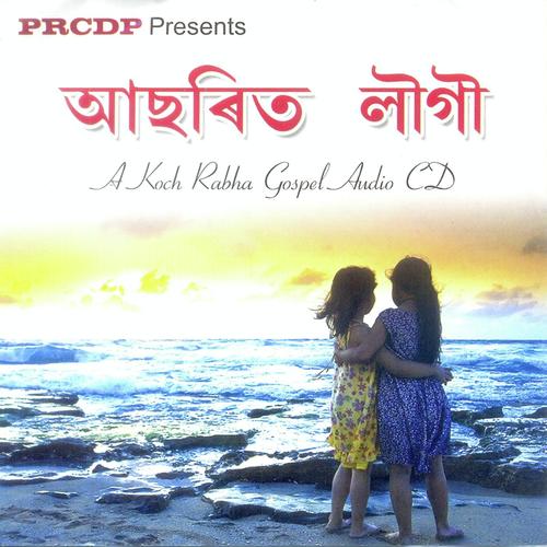 Jisuna En Jibon Laonga - Tulika Das