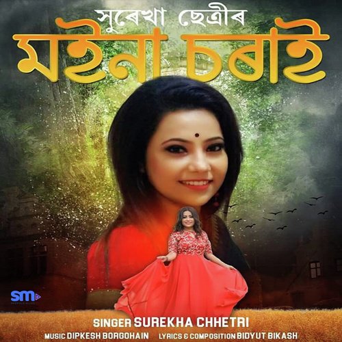 Moina Sorai - Surekha Chetri