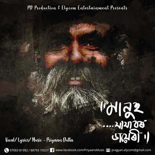 Manuh Jajabor Diary (A Life Song..) - Priyaan Dutta