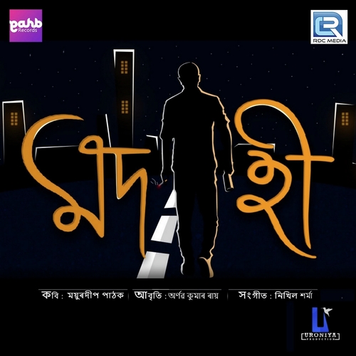 Modahi - Mayurdip Pathak, Arnab Kumar Ray