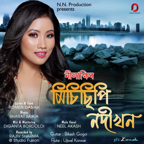 Mississippi Nodikhon - Nilakshi Neog, Neel Akash