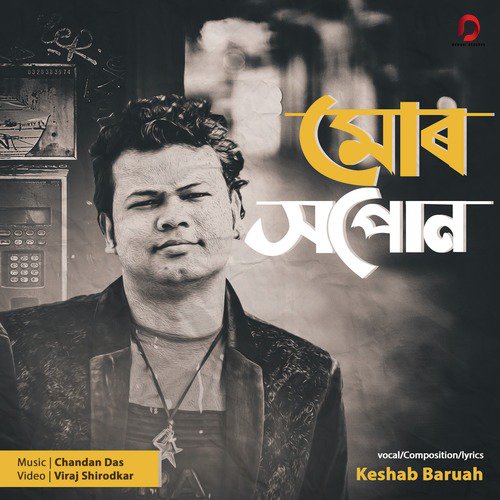 Mor Xopun - Keshab Baruah