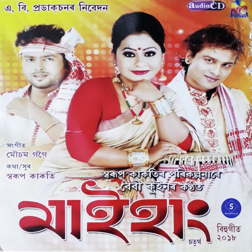 Joimoti - Various Artists