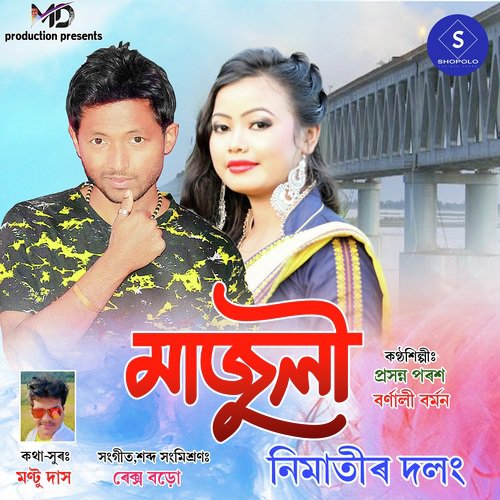 Majuli - Prasanna Parash, Barnali Barman