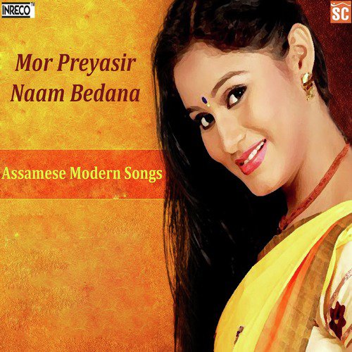Morom Pathalu Moi - Aparna Dutta Chaudhury, Debajit Chaudhury