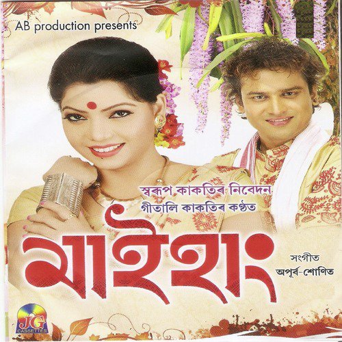 Kandhote Nangol - Various Artists