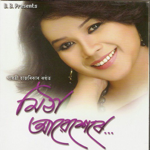 Xarapaate - Gayatri Hazarika