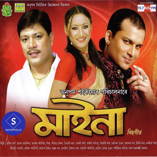 Dhekia Xakere - Various Artists