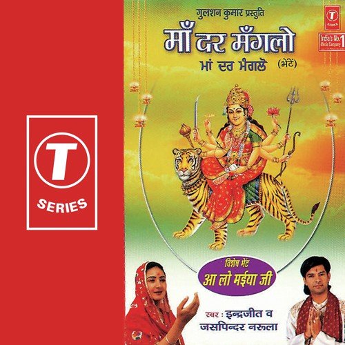 Maiyya Ji Main Ban Ghungroo - Jaspinder Narula, Inderjeet, Dinesh Kumar