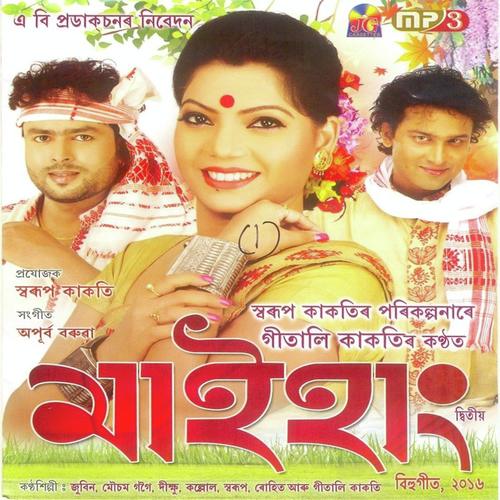 Daponoto Jane - Mausam Gogai, Zubeen Garg, Mausam Gogai, Rohit, Gitali, Kallol Barthakur, Dikhsu