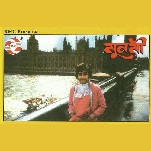 Tenekoi Nechaba - Munmi Borah
