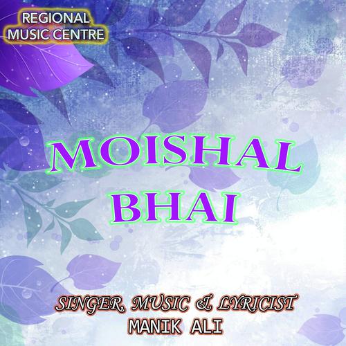 Bhor Kolikal - Manik Ali, Anita Saha, Anita Saha