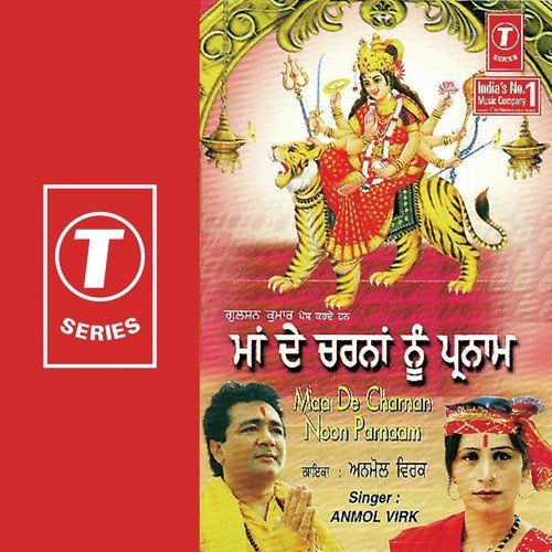 Bhagat Hanumaan Warga - Anmol Virk, Tejwant Kittu