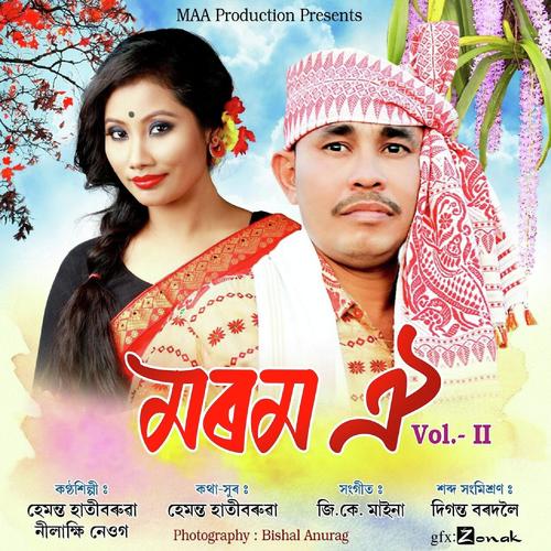 Jimane Mash - Hemanta Hatibaruah, Nilakshi Neog, Hemanta Hatibaruah