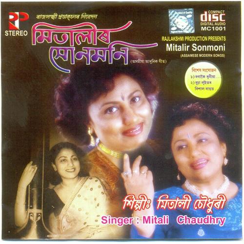 Mur Mone Ki Bisare - Mitali Choudhary