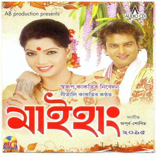 Kandhote Nangal - Gitali, Dikshu Sarma, Gitali, Swarup Kakoti, Zubin, Kallol