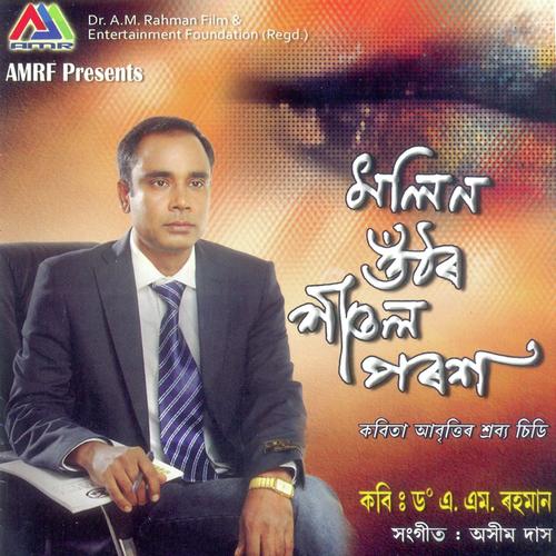 Xex Rojoni - Zubeen Garg, Runjun Das, Runjun Das, Harshita, Iva Mahanta, Diluwara Begom, Farheena, Debojit Majumd