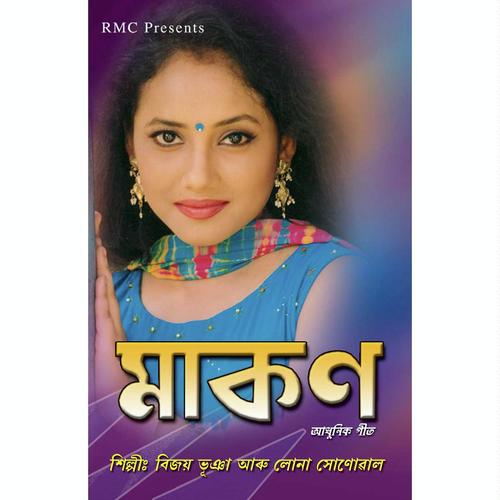 Soru Hoi Moi Aasilu - Bijay Bhuyan