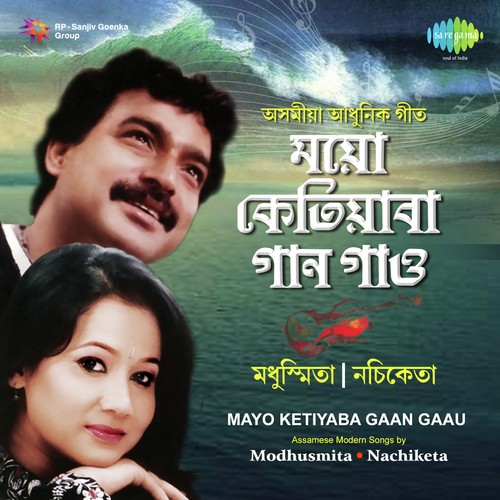 Moyo Ketiyaba - Madhusmita Bhattacharyya