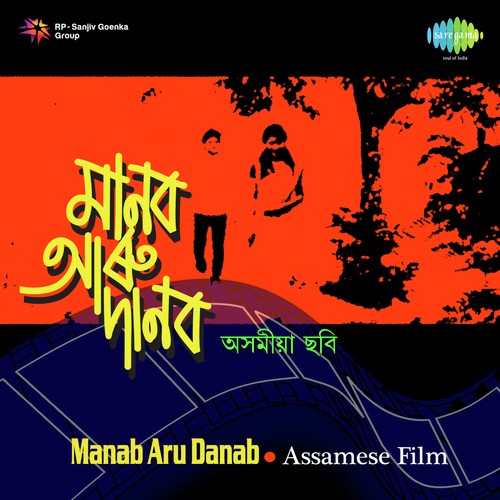Ki Mok Ne Lage - Jitu Tapan