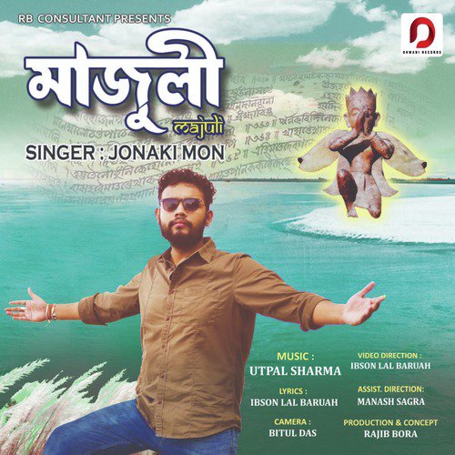 Majuli - Jonaki Mon