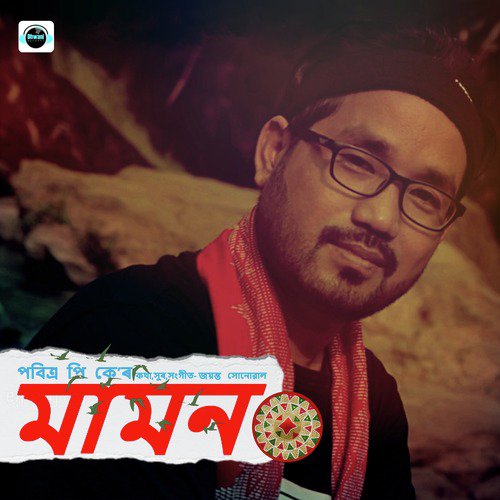 Mamon - Pabitra PK
