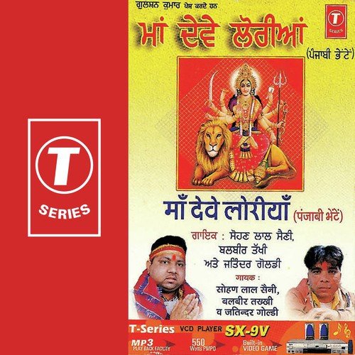 Dive Di Lo Wangu - Sohan Lal Saini, Balbir Takhi, Jitender Goldy, Bhushan Dua