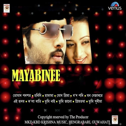 Mur Priya - J.P. Das