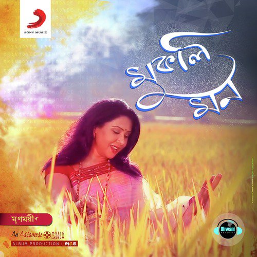Moromi Gulab - Various Artists