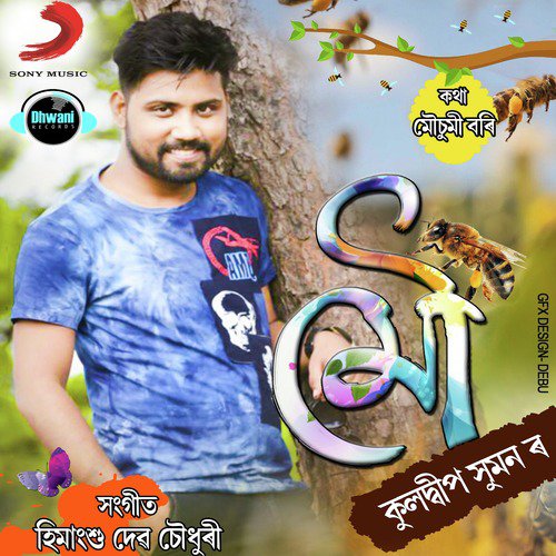 Mou - Kuldeep Suman