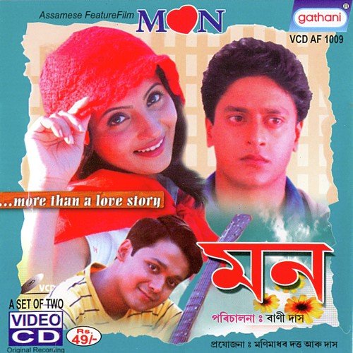 Abhilashi Mone - Various Artists