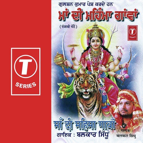 Mandiran Wich Tu Hovein - Balkar Sidhu, Lal-Kamal