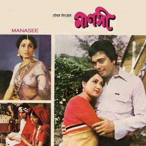 Jonali A Jonali - Romen Barua