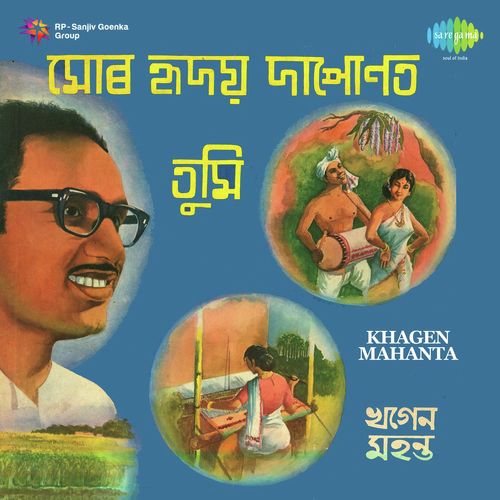 Haro Haro Nandi - Khagen Mahanta, Rameshwar Pathak