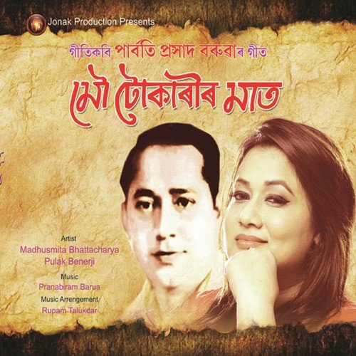 Xoponor - Madhusmita Bhattacharyya, Pulak Benerjee