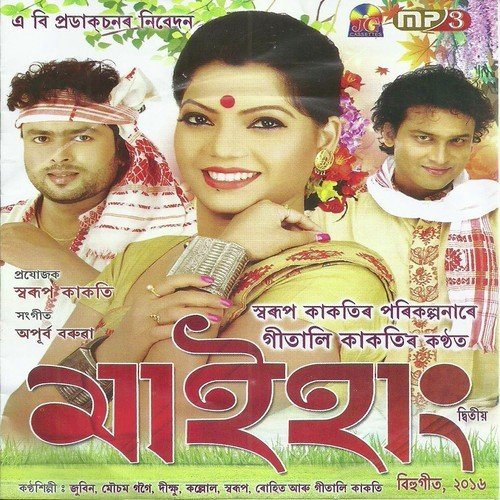 Dusoku Kiyanu - Swarup Kakati