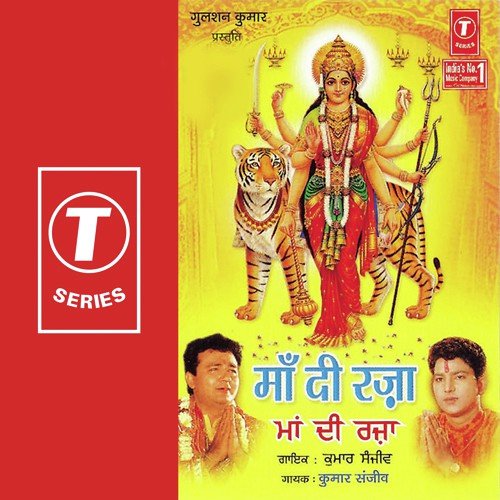 Maa Di Raza - Kumar Sanjeev, Chandrashekhar Gadgil