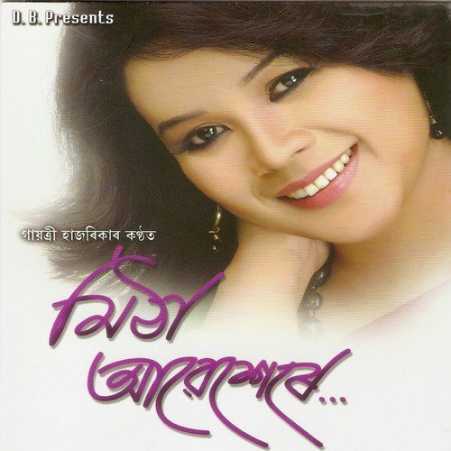 Jonak Nasil Bonot - Gayatri Hazarika