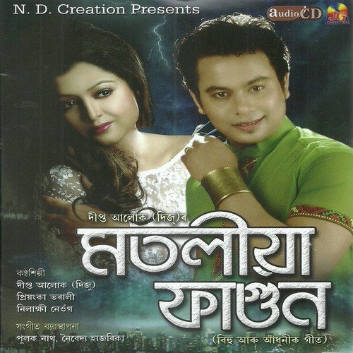 Neela Neela - Dwipta Alok, Priyanka Bharali, Nilakshi Neog