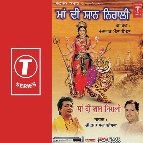 Jal Vich Maa Thal Vich Maa - Saudagar Mal Komal, Varinder Bachchan