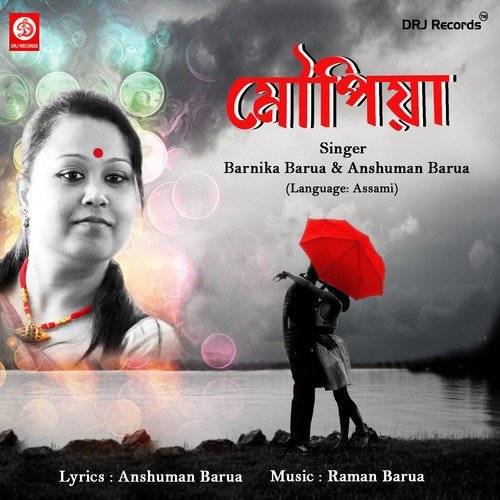 Ulai Ah - Various Artists