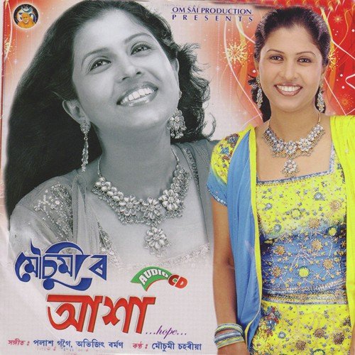Eifale Efale - Various Artists
