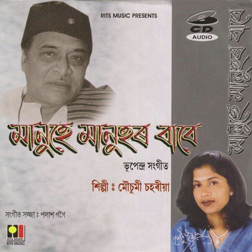 Gauripuriya Gabhru - Various Artists