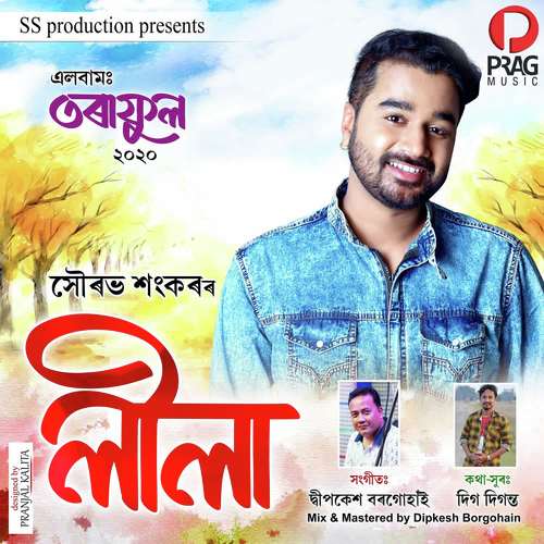 Leela - Saurav Sankar
