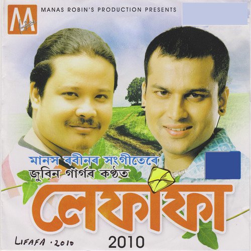 Jidor Aakakhor Tora Jun - Zubeen Garg, Pronita Baisya