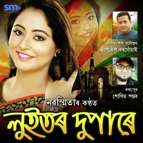 Luitor Dupare - Nabashmita Medhi
